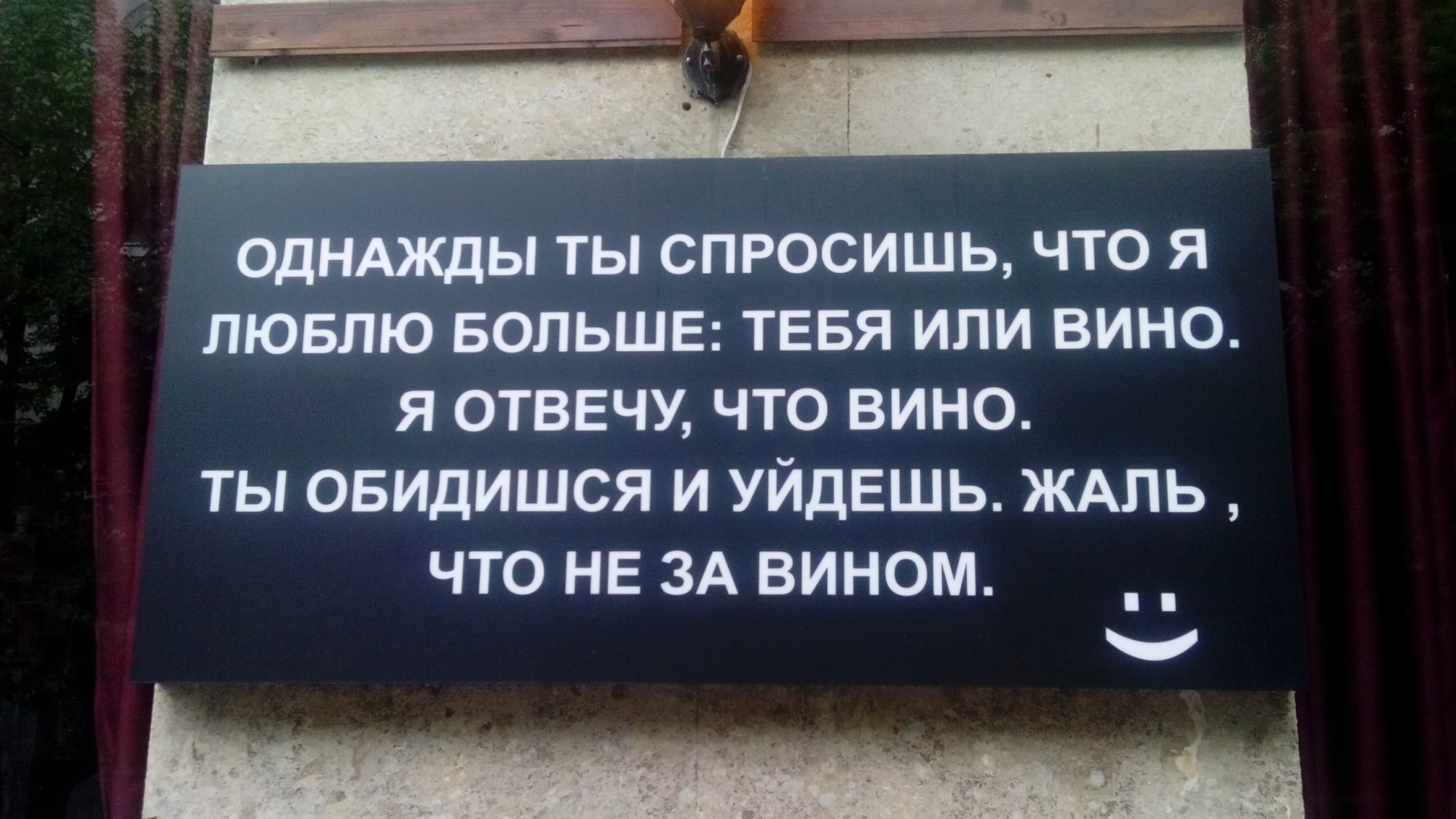 О грузинском вине с юмором.
