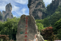 /shared/upload/IMAGES/Galery/China_Алла_2025/img-1582-zhangjiajie-wd-marked.jpg